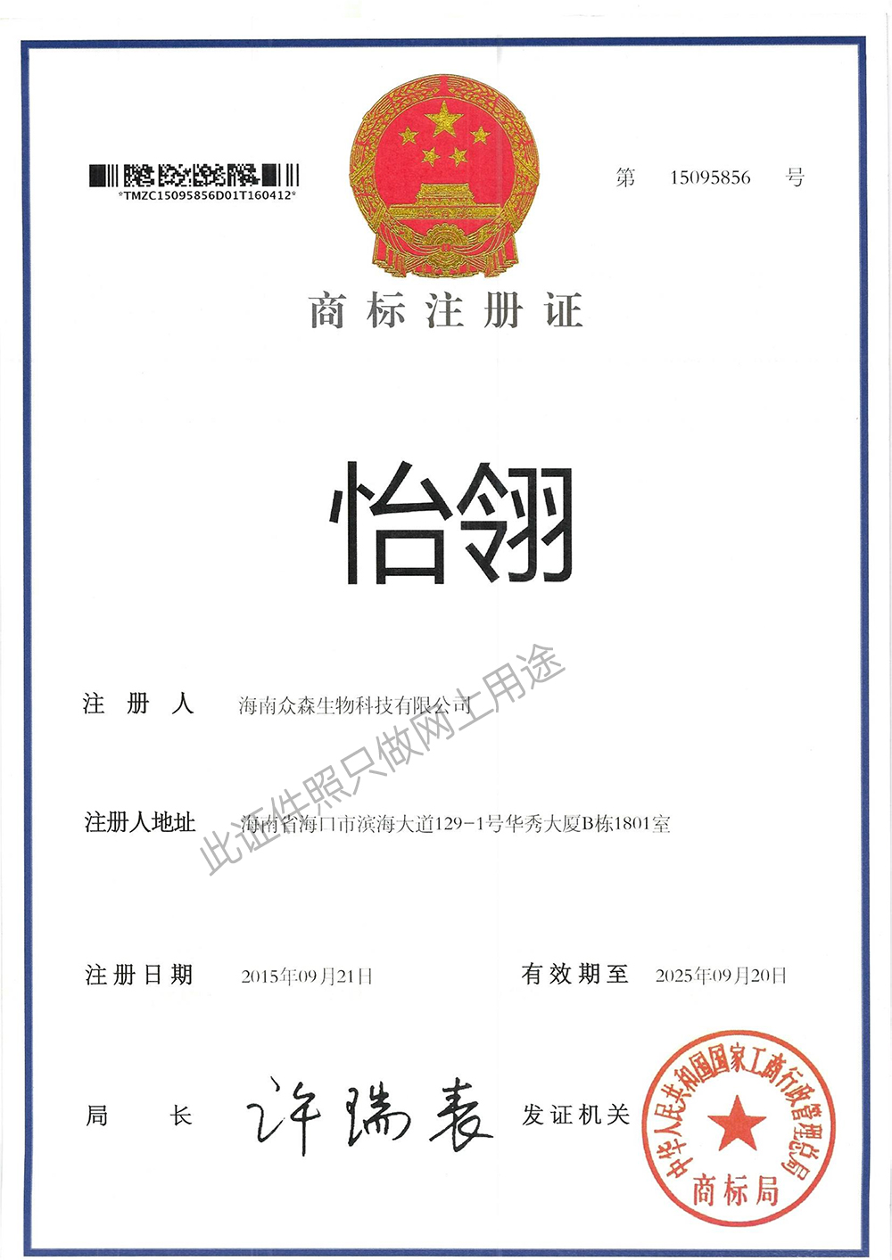 �����̘�ע���C